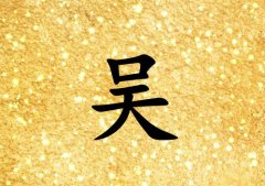 姓吳女孩起名五行屬金兩個(gè)字名字_姓吳女孩屬金100分兩個(gè)字名字