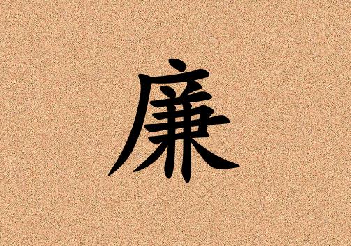 姓廉男孩起名五行屬土兩個字名字_姓廉男孩屬土100分兩個字名字
