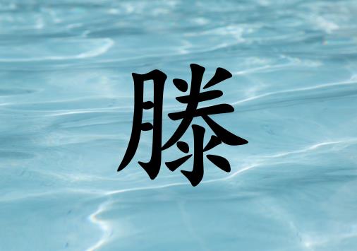 кЌˮɂ_кˮ100փɂ
