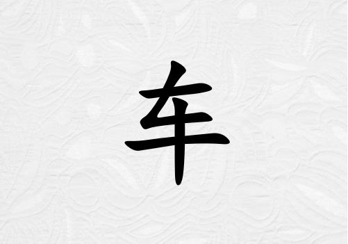 ܇(ch)кЌٽɂ(g)_܇(ch)кٽ100փɂ(g)
