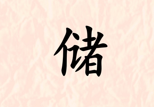 ՃŮЌɂ(g)_ՃŮ100փɂ(g)