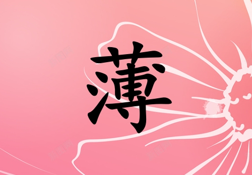 姓薄男孩起名五行屬火兩個字名字_姓薄男孩屬火100分兩個字名字