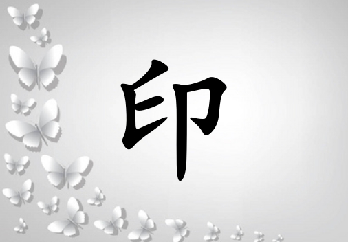 姓印女孩起名五行屬金兩個(gè)字名字_姓印女孩屬金100分兩個(gè)字名字