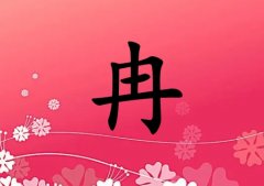 姓冉女孩起名五行屬火兩個字名字_姓冉女孩屬火100分兩個字名字