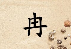 姓冉女孩起名五行屬土兩個字名字_姓冉女孩屬土100分兩個字名字