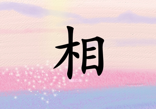 姓相男孩起名五行屬金兩個(gè)字名字_姓相男孩屬金100分兩個(gè)字名字