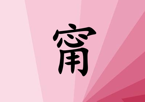 姓甯男孩起名五行屬火三個字名字_姓甯男孩屬火100分三個字名字