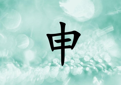 姓申女孩起名五行屬木三個(gè)字名字_姓申女孩屬木100分三個(gè)字名字
