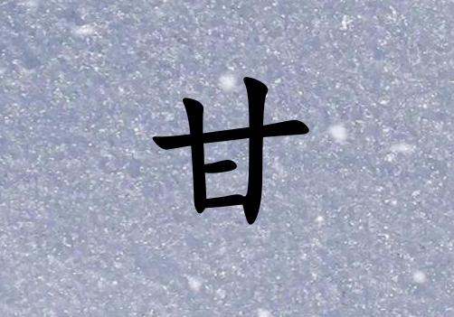 姓甘男孩起名五行屬金三個字名字_姓甘男孩屬金100分三個字名字