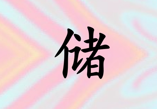 Ճ(ch)кЌٻ(g)_Ճ(ch)кٻ100(g)