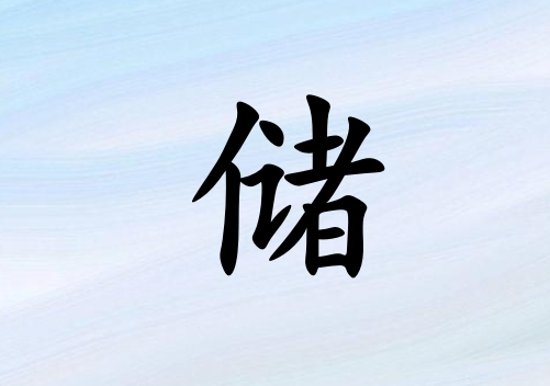 ՃŮЌˮ(g)_ՃŮˮ100(g)