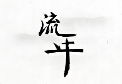 ΢(sh)ô