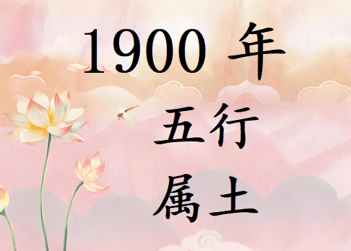 1900Ќʲô1900ʲô