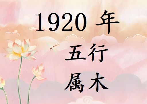 1920Ќʲô1920ʲô
