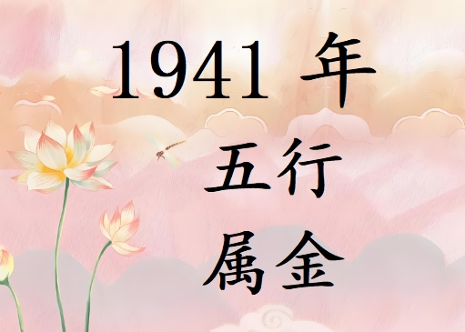 1941Ќʲô1941ʲô