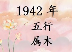 1942Ќʲô1942ʲô
