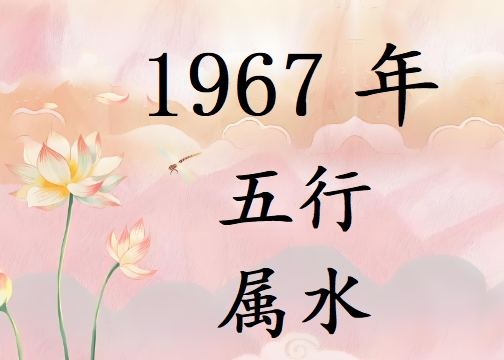 1967Ќʲô1967ʲô
