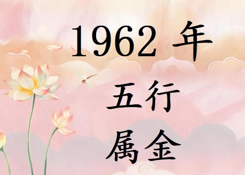 1962Ќʲô1962ʲô