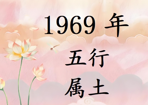 1969Ќʲô1969ʲô