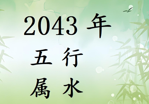 2043Ќʲô2043ʲô