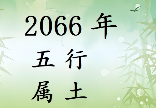 2066Ќʲô2066ʲô