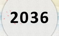 2036ʲô2036ʲôФ