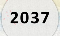 2037ʲô2037ʲôФ
