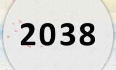 2038ʲô2038ʲôФ