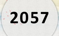 2057ʲô2057ʲôФ