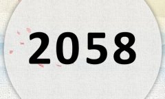 2058ʲô2058ʲôФ