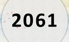 2061ʲô2061ʲôФ